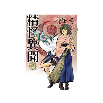 精怪异闻 2 pdf epub mobi 电子书 下载