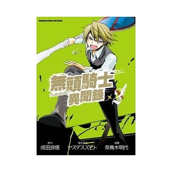 无头骑士异闻录 DuRaRaRa!! 02（漫画版） pdf epub mobi 电子书 下载
