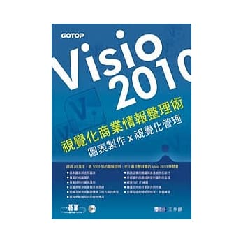 VISIO 2010视觉化商业情报整理术：图表制作X视觉化管理 pdf epub mobi 电子书 下载