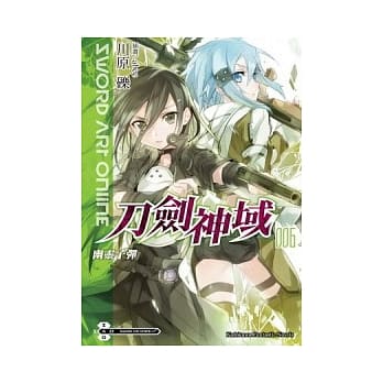 Sword Art Online刀剑神域 6 幽灵子弹 pdf epub mobi 电子书 下载