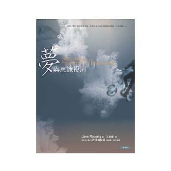 梦与意识投射 pdf epub mobi 电子书 下载