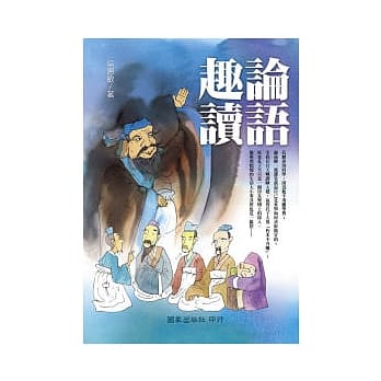 论语趣读 pdf epub mobi 电子书 下载