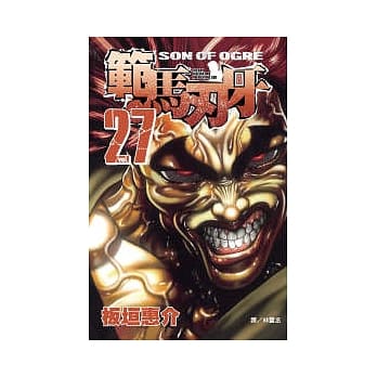 范马刃牙 27 pdf epub mobi 电子书 下载