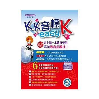 KK音标easyK（1书+1MP3） pdf epub mobi 电子书 下载