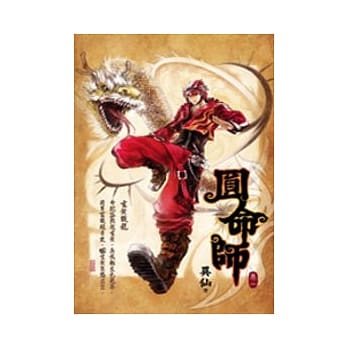 圆命师 1 斗斗龙篇 pdf epub mobi 电子书 下载