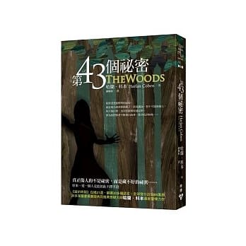 第43个祕密 pdf epub mobi 电子书 下载