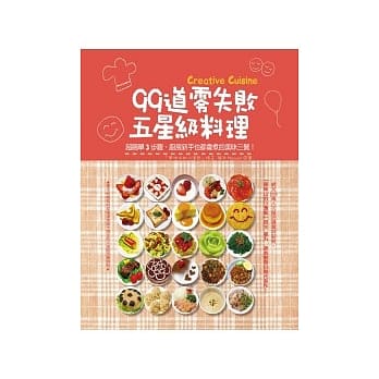 99道零失败五星级料理：超简单3步骤，厨房新手也都会煮的美味三餐！ pdf epub mobi 电子书 下载