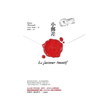 小邮差 pdf epub mobi 电子书 下载