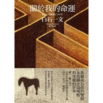 关于我的命运 pdf epub mobi 电子书 下载