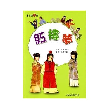 红楼梦 pdf epub mobi 电子书 下载