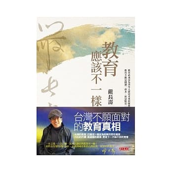 教育应该不一样 pdf epub mobi 电子书 下载