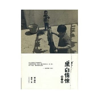 黑白情怀（第一辑） pdf epub mobi 电子书 下载
