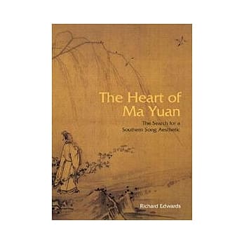 The Heart of Ma Yuan：The Search for a Southern Song Aesthetic pdf epub mobi 电子书 下载