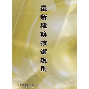 最新建筑技术规则(三版) pdf epub mobi 电子书 下载