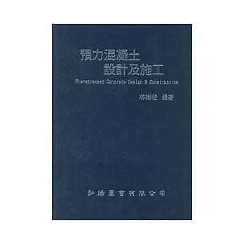 预力混凝土设计及施工(十版) pdf epub mobi 电子书 下载