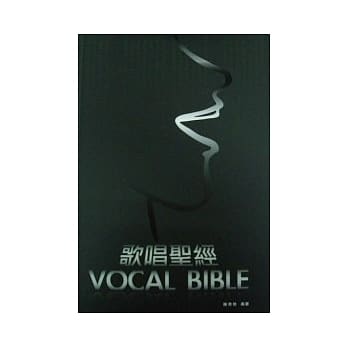 歌唱圣经 pdf epub mobi 电子书 下载