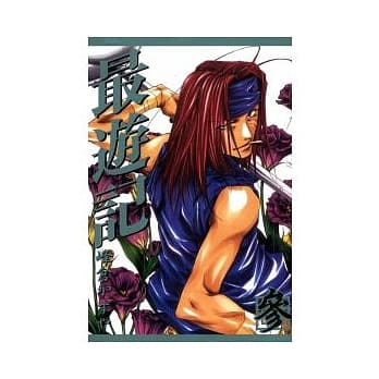 最游记 3 pdf epub mobi 电子书 下载