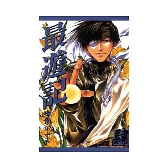 最游记 4 pdf epub mobi 电子书 下载