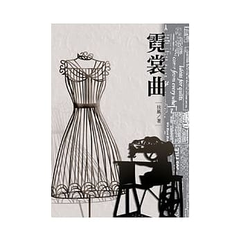 霓裳曲：扶风短篇小说集 pdf epub mobi 电子书 下载
