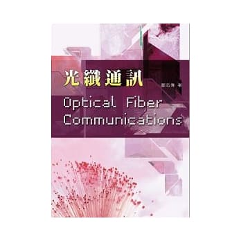 光纤通讯 pdf epub mobi 电子书 下载