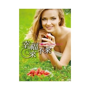 幸福来不来 pdf epub mobi 电子书 下载