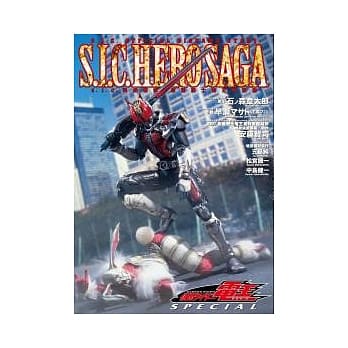 S.I.C. 英雄传说 假面骑士电王特别篇 pdf epub mobi 电子书 下载