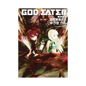 噬神战士：违背禁忌之人 pdf epub mobi 电子书 下载