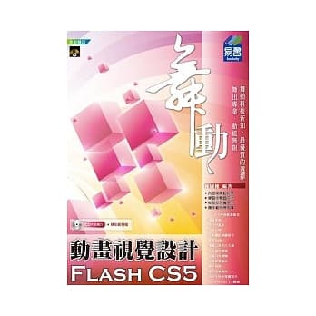 舞动Flash CS5 动画视觉设计(附范例VCD) pdf epub mobi 电子书 下载