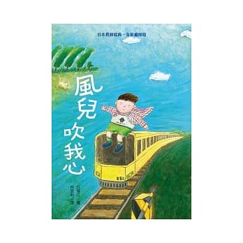 风儿吹我心 pdf epub mobi 电子书 下载