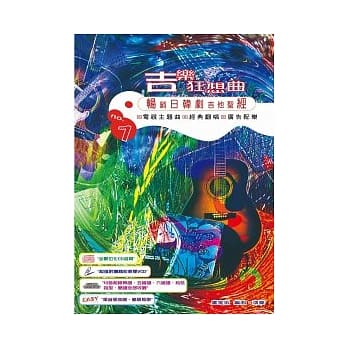 吉乐狂想曲（附1CD+1VCD ）二版 pdf epub mobi 电子书 下载