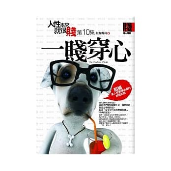 人性本来就很贱 10 一贱穿心 pdf epub mobi 电子书 下载