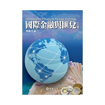 国际金融与汇兑 pdf epub mobi 电子书 下载