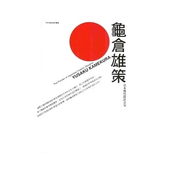 龟仓雄策：日本现代设计之父 pdf epub mobi 电子书 下载