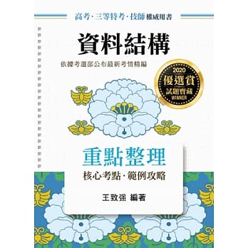 资料结构 pdf epub mobi 电子书 下载