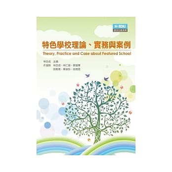 特色学校理论、实务与案例 pdf epub mobi 电子书 下载