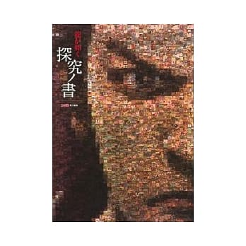 人中之龙 探究之书 pdf epub mobi 电子书 下载