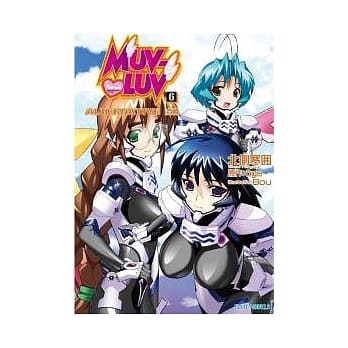 MUV-LUV 6 LTERNATIVE 流转 pdf epub mobi 电子书 下载