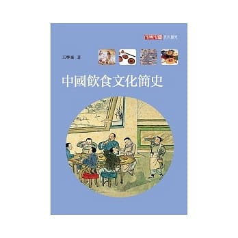 中国饮食文化简史 pdf epub mobi 电子书 下载