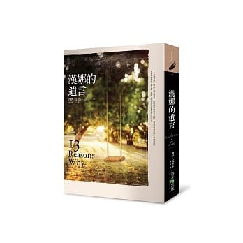 汉娜的遗言 pdf epub mobi 电子书 下载