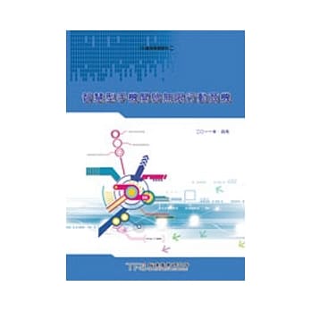 智慧型手机开启无限行动商机 pdf epub mobi 电子书 下载