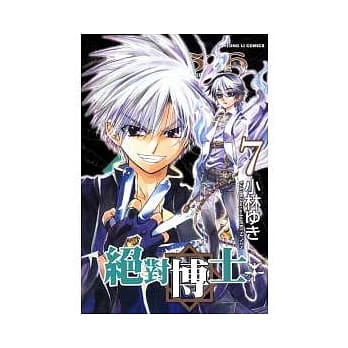 绝对博士 7 pdf epub mobi 电子书 下载