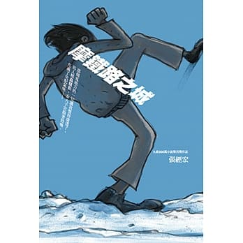 摩铁路之城 pdf epub mobi 电子书 下载