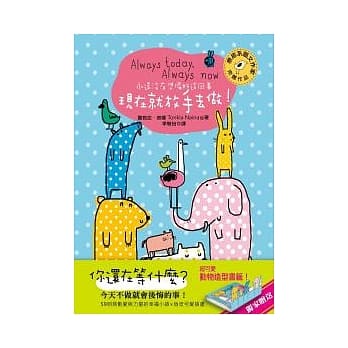 永远没有准备好这回事，现在就放手去做！：今天就是最好的时机！59则?动爱与力量的幸福小语 pdf epub mobi 电子书 下载