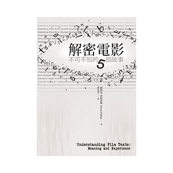 解密电影：不可不知的五个故事 pdf epub mobi 电子书 下载