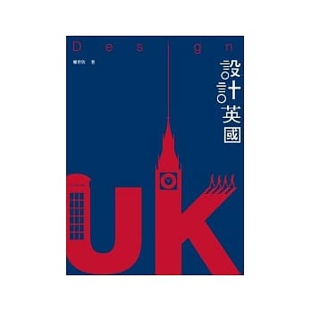 设计英国 pdf epub mobi 电子书 下载