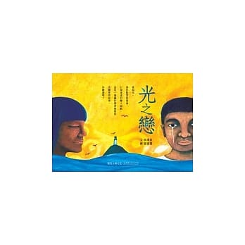 光之恋 pdf epub mobi 电子书 下载