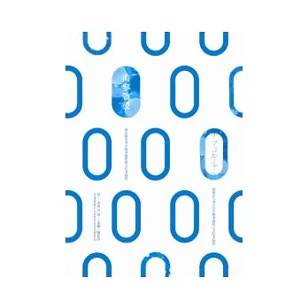 海參戰役：從在地思考生物多樣性與文化多樣性 pdf epub mobi 电子书 下载