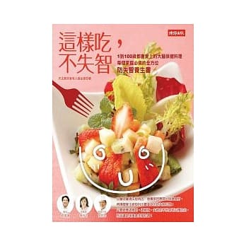 这样吃，不失智 pdf epub mobi 电子书 下载