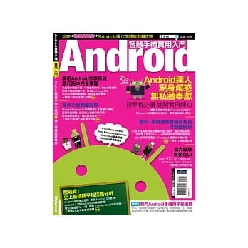 Android智慧手机实用入门 pdf epub mobi 电子书 下载