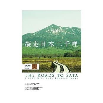 纵走日本二千哩 pdf epub mobi 电子书 下载